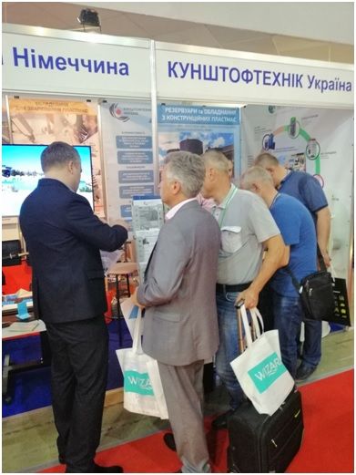 Акватерм 2019