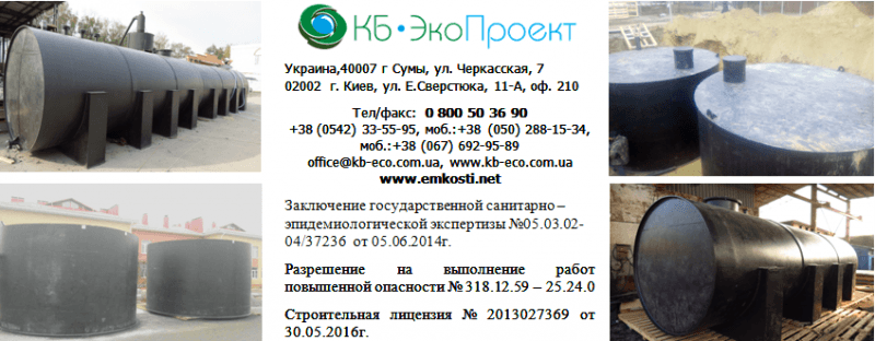 резервуары
