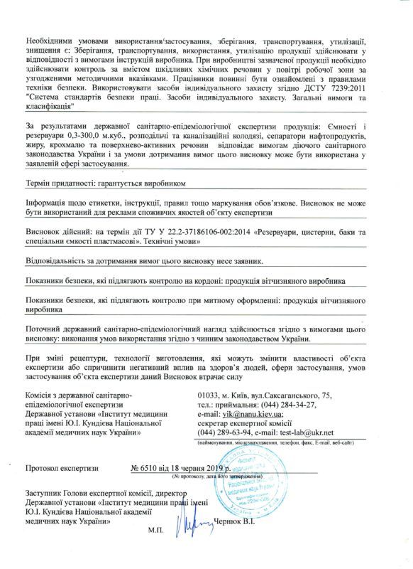 vysnovok-emnosti-i-rezervuary-2